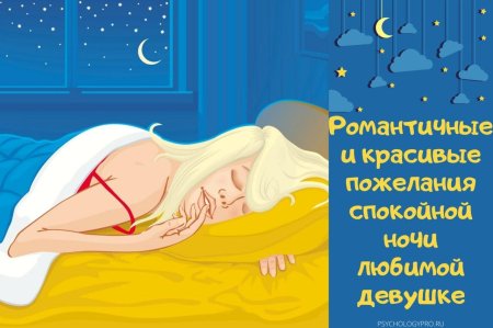 Блондинка спит