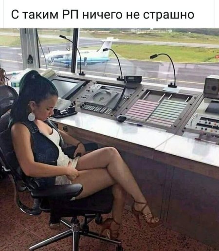 Диспетчер аэропорта