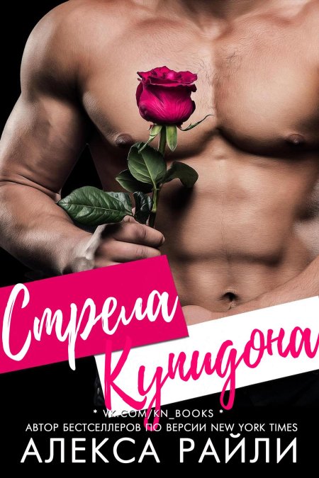 Алекса Райли