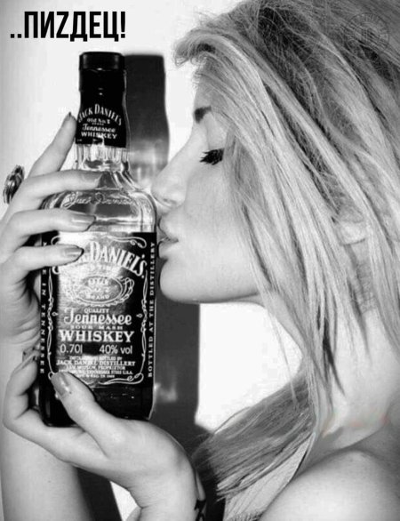 Джек дэниэлс виски девушка