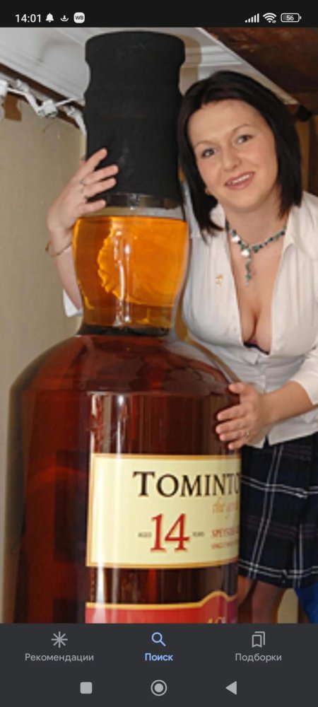 Большие бутылки алкоголя