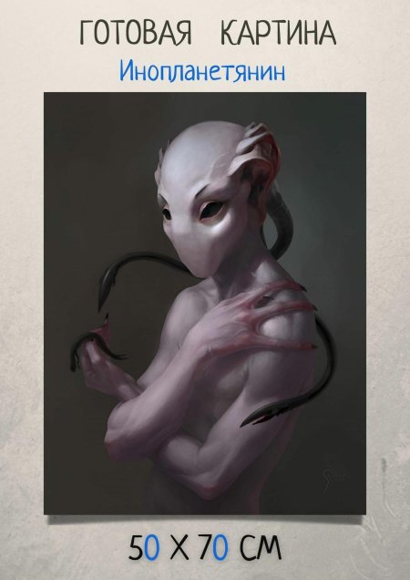 Человекоподобные инопланетяне