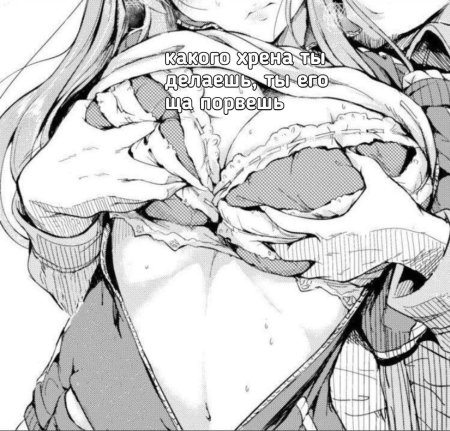 Аниме хентай черно белое