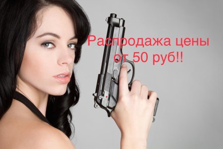 Пистолет в женской руке