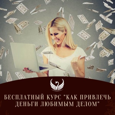 Успешная девушка