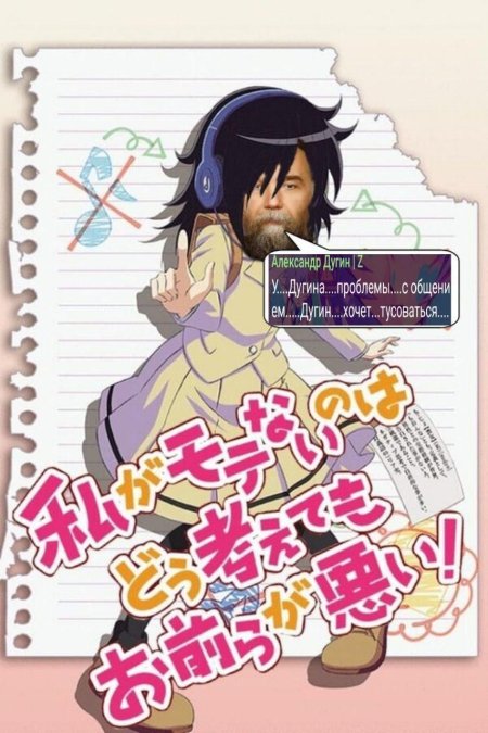 Не моя вина что я популярна