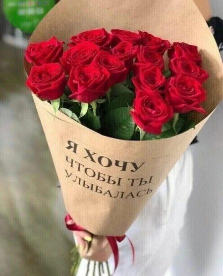 Цветы для любимой