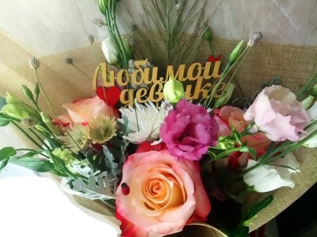 Букет "любимой девушке"