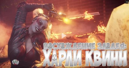 Харли квинн инджастис