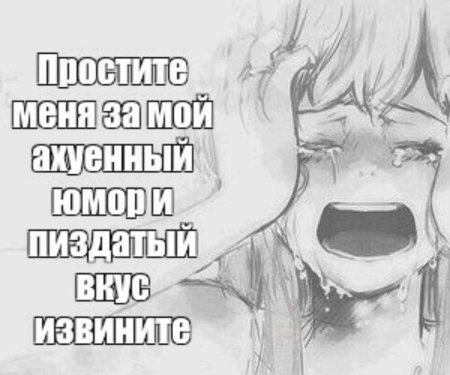 Аниме со слезами