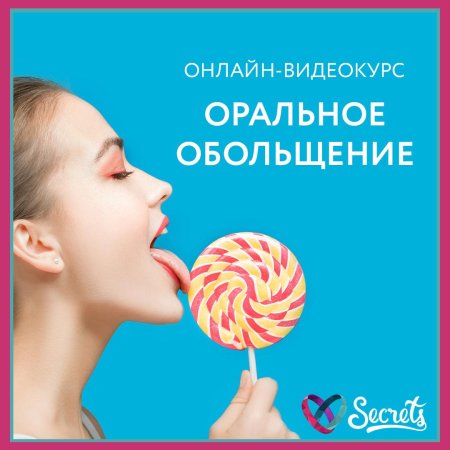 Леденец на палочке