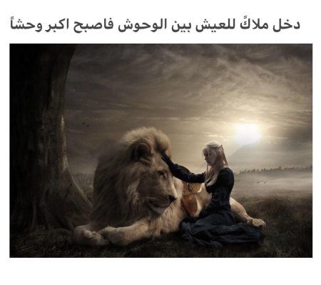 Женщина со львом