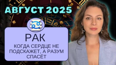 Астрология с ермолиной татьяной