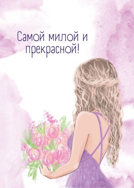 Девушка с цветами рисунок