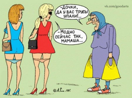 Карикатуры на женщин смешные