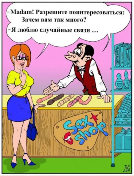 Карикатуры смешные