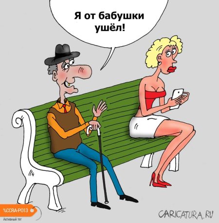 Карикатуры смешные