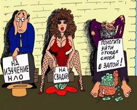 Карикатуры смешные