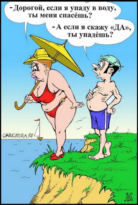 Карикатура смешная