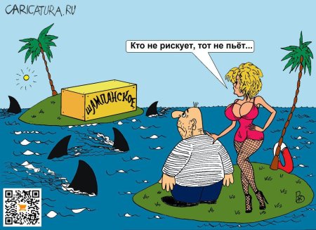 Карикатуры на женщин