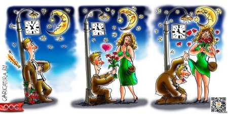 Свидание карикатура