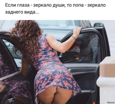 Короткое платье задралось