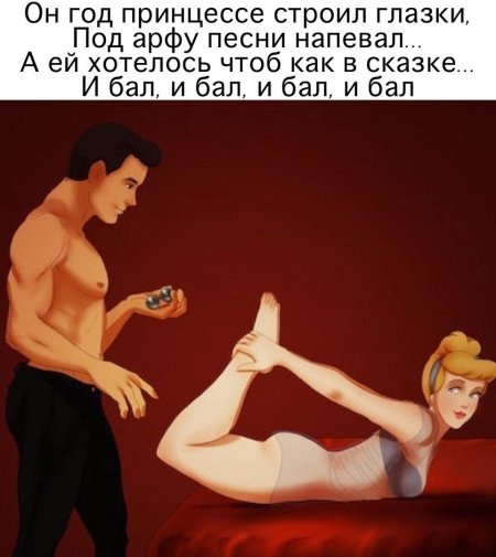 Шутки про бал