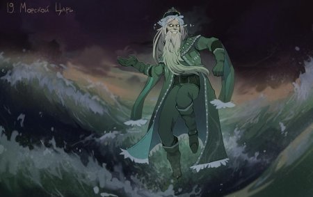 Морской царь Славянская мифология