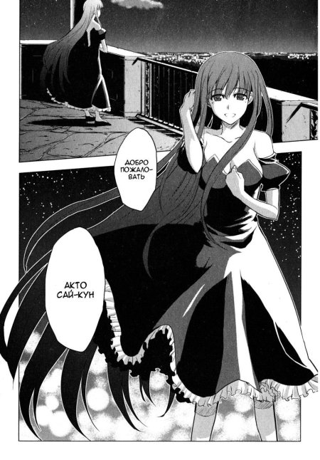 Сай Акто князь тьмы