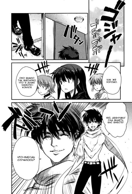 Князь тьмы с задней парты Манга