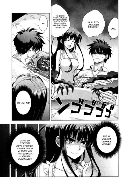 Князь тьмы Манга