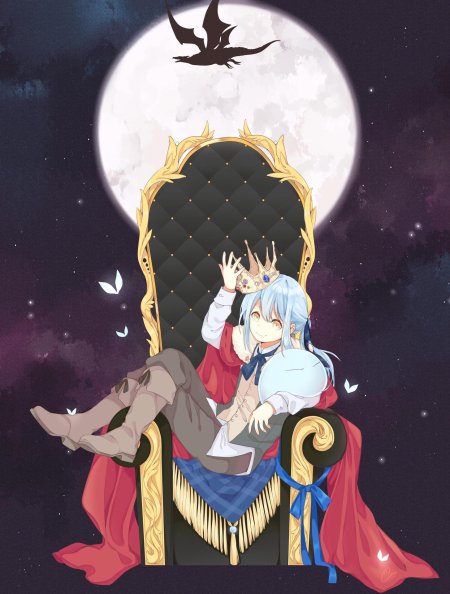 Римуру князь тьмы