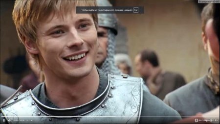 Артур Пендрагон Мерлин