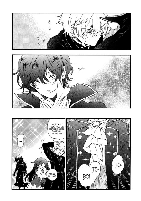 Гилберт сердца Пандоры Манга