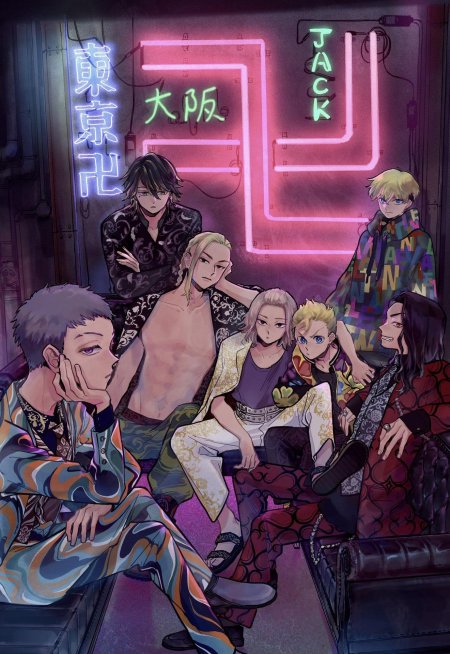 Мицуя Токийские Мстители