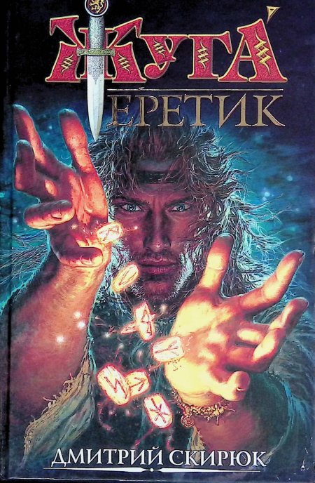 Антон Ломаев иллюстрации Викинги