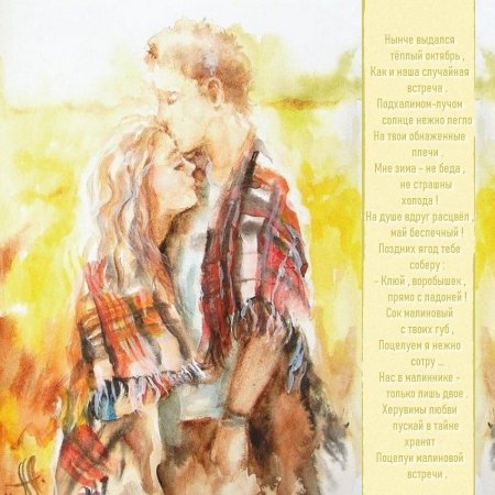 Логинова Аннет картины пара