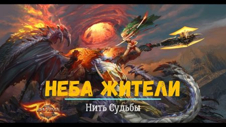 Аллоды Цитадель Нихаза