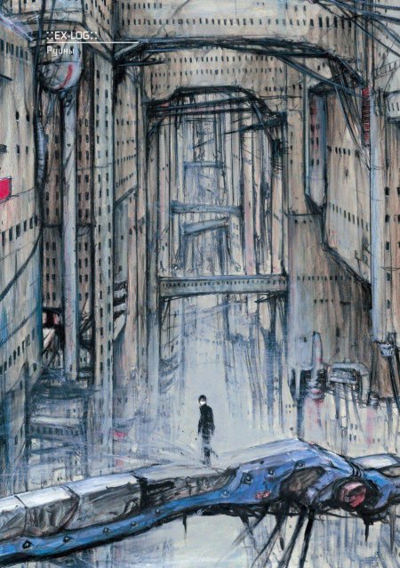 Цутому Нихей blame