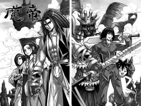 Великий Король демонов