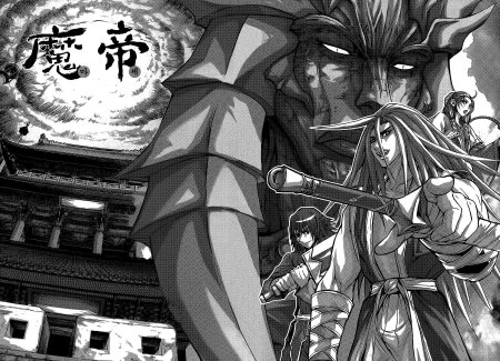 Демон Кинг Король ада