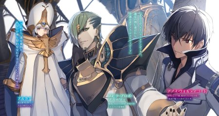 Аниме непризнанный Король владыка демонов