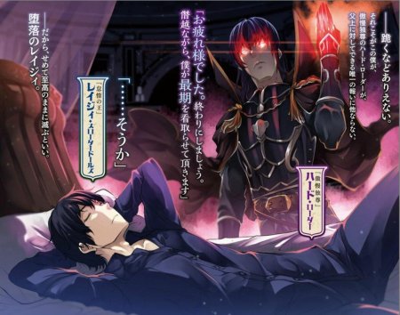 Новелла Король демонов