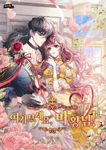 Новелла про демонов