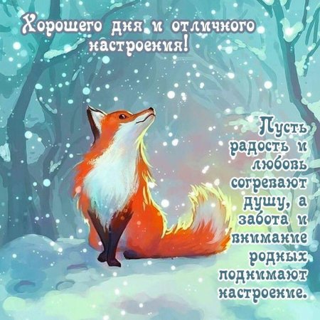Новогодняя лиса