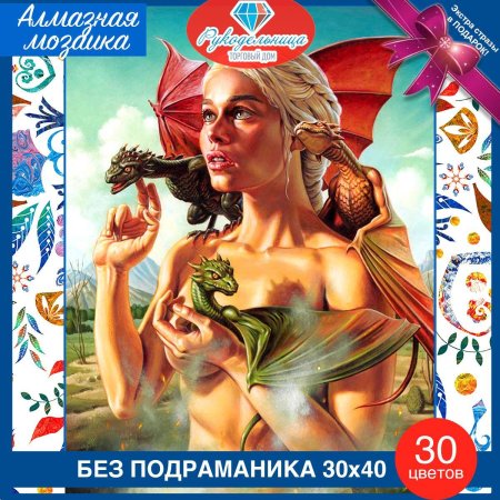 Игра престолов кхалиси и драконы