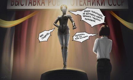 Атомик Харт роботы балерины