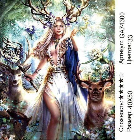 Алмазная мозаика лесная нимфа