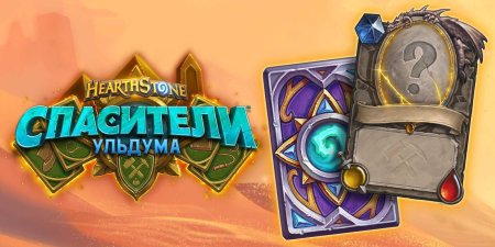 Карты hearthstone