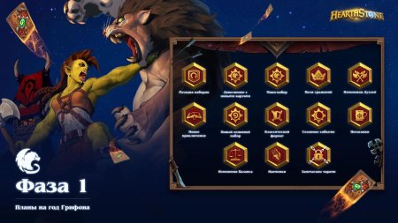 Алмазные карты Hearthstone